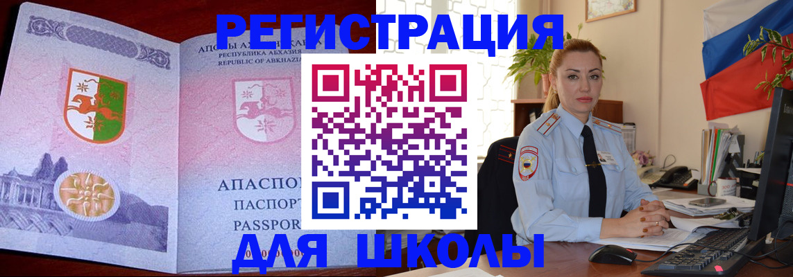 временная регистрация недорого в Улан-Удэ