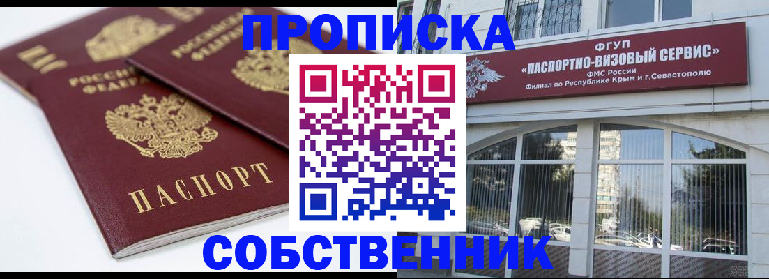 пропишу в квартире в Улан-Удэ